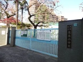 高南小学校（学区域）