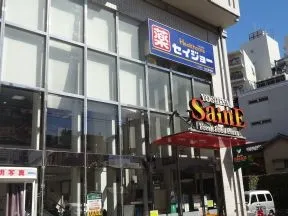 SainEよしや　目白高田店