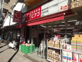 miniピアゴ豊島雑司が谷２丁目店