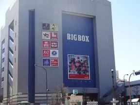 BIGBOX高田馬場