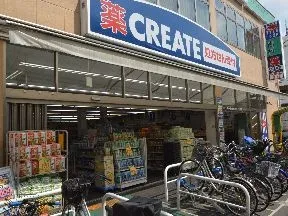 ドラッグストア クリエイト S.D  板橋蓮根店