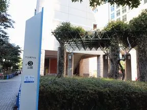 天王洲アイル第三公園