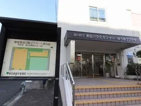 品川区立東品川文化センター・ゆうゆうプラザ