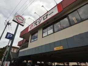 スシロー草加店
