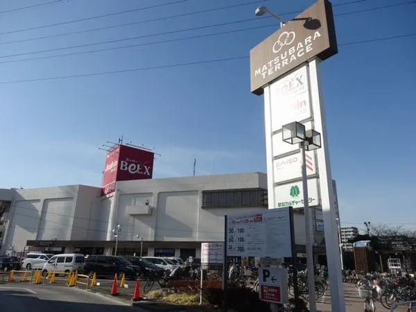 ベルクス草加松原店