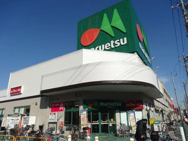 マルエツ松原店