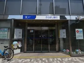 きらぼし銀行 東陽町支店