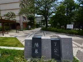 東陽一丁目第二公園