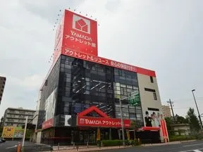 ヤマダ電機ヤマダアウトレット 南砂店
