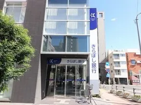 きらぼし銀行　板橋支店