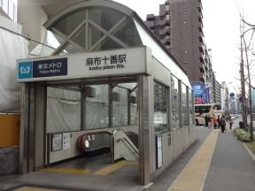 都営地下鉄大江戸線・東京メトロ南北線「麻布十番」駅3番出口を出ます。