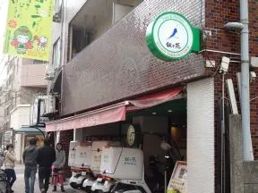 叙々苑キッチン 麻布十番店