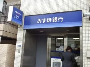 みずほ銀行　麻布十番出張所