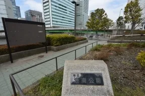 港区立港南公園