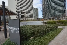 港区立港南和楽公園