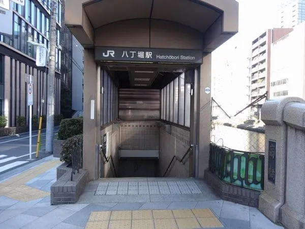 1. JR京葉線・東京メトロ日比谷線「八丁堀」駅B4出口を出ます。