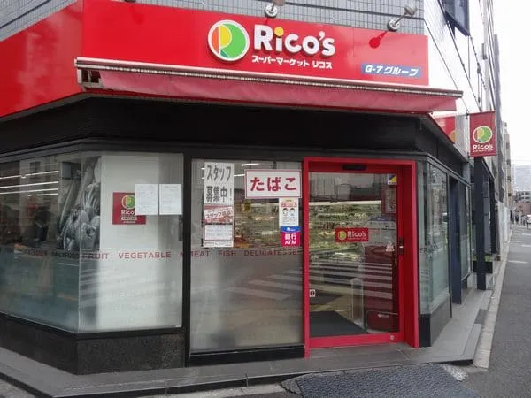 リコス 入船三丁目店