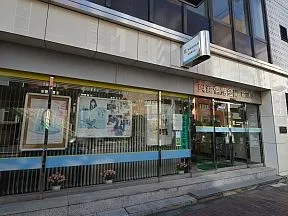 興産信用金庫　飯田橋支店
