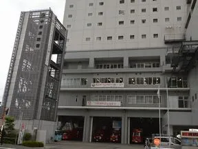 中原消防署