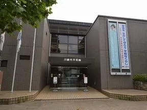 川崎市平和館