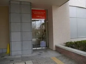 ベネッセ武蔵小杉保育園