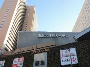 阪急大井町ガーデンに向かって歩き、突き当たりを右折します。