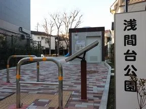 品川区立浅間台公園