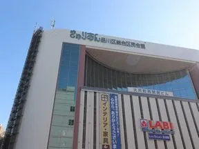 きゅりあん 品川区立総合区民会館