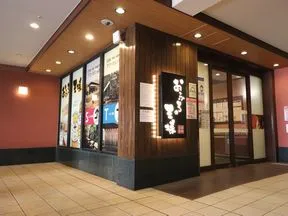 おふろの王様 大井町店
