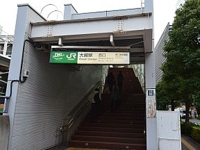 JR「大崎」駅　西口