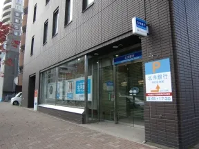 北洋銀行　札幌東支店