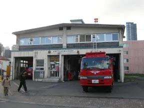 札幌市中央消防署　大通出張所