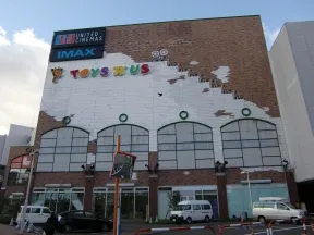 トイザらス 札幌ファクトリー店