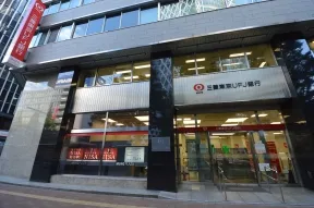 三菱東京UFJ銀行　新宿中央支店