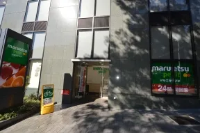 マルエツプチ　西新宿六丁目店
