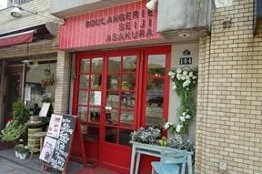 ブーランジェリーセイジアサクラ（パン）