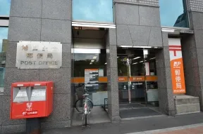 港白金台郵便局
