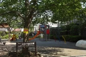 白台児童遊園