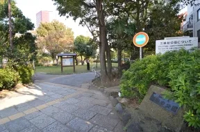 三田台公園