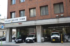 警視庁高輪警察署