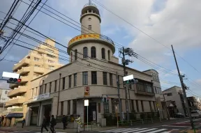高輪消防署二本榎出張所