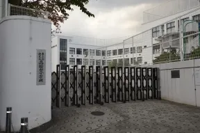 高輪台小学校