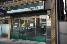 三井住友銀行四谷見附出張所