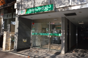 りそな銀行新宿支店　四谷出張所