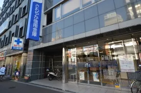 さわやか信用金庫四谷支店