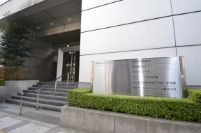 四谷区民センター