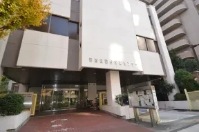 四谷保険センター