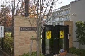 四谷小学校