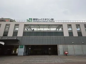 「越谷レイクタウン」駅改札を出て左に<br>進みます
