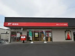 越谷レイクタウン郵便局